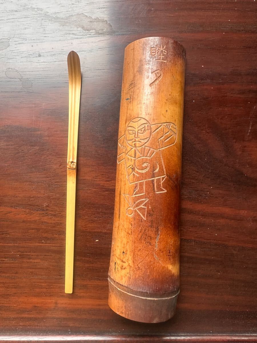 茶道具 竹 茶則 茶杓 手彫り 骨董 古美術 Z192拍卖