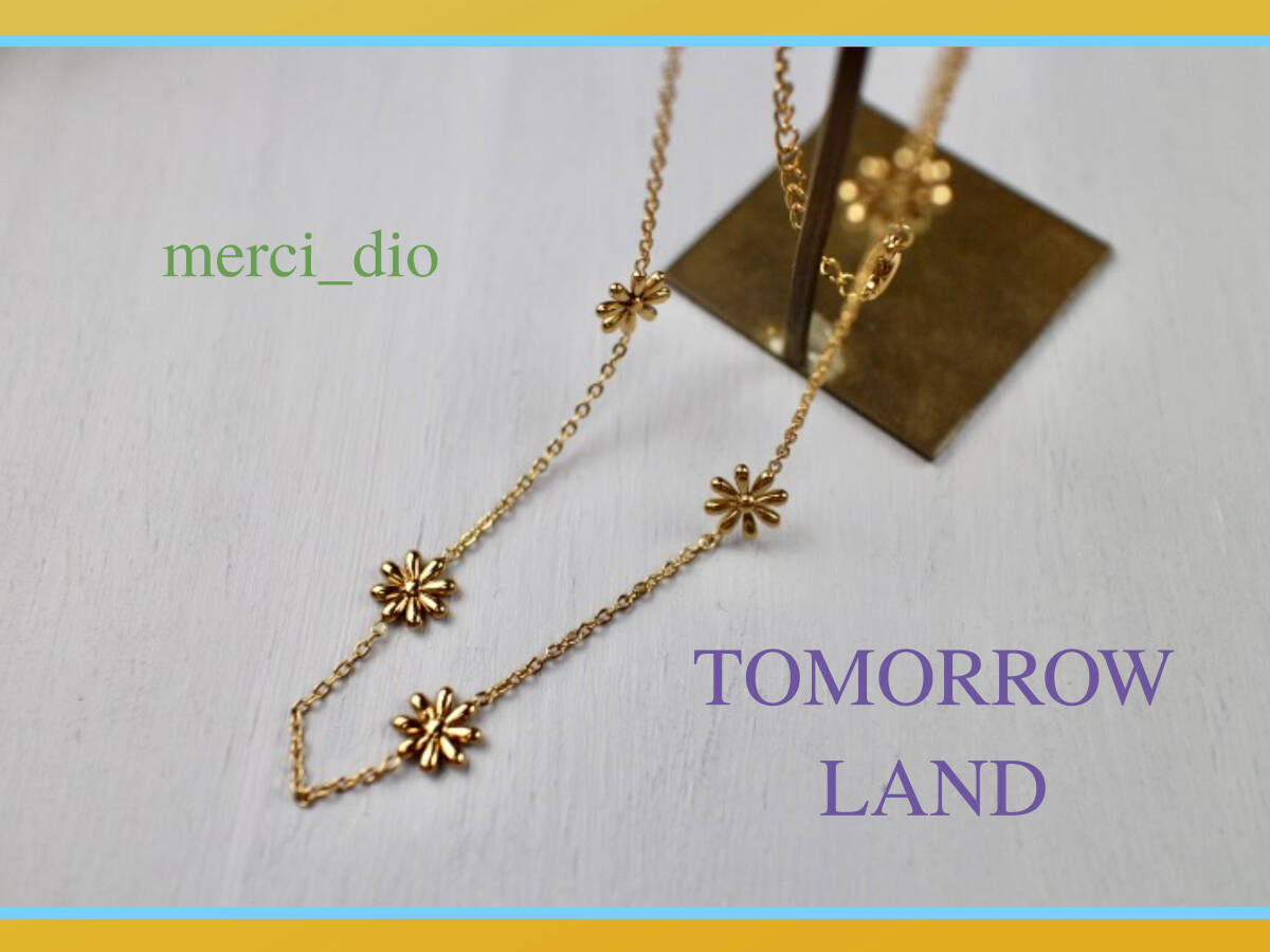 トゥモローランド TOMORROWLAND デイジー マーガレット アンティークゴールドカラー チェーン ネックレス 新品 未使用 ドゥーズィエム 拍卖