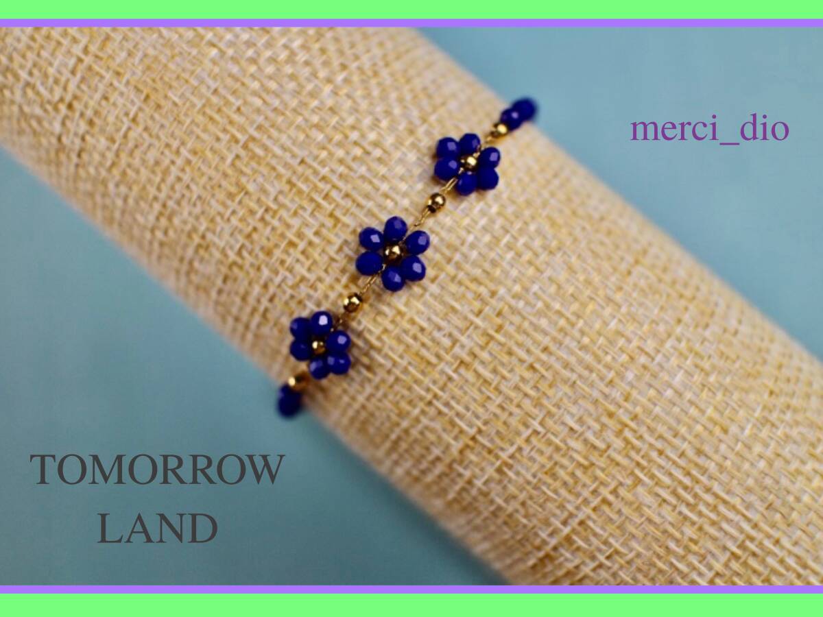 トゥモローランド TOMORROWLAND ジルコニアビーズ フラワー ゴールドチェーン ブレスレット ネイビーブルー 新品 未使用 ドゥーズィエム拍卖