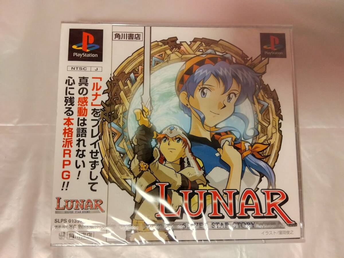 未開封 PS ルナ シルバースターストーリー拍卖