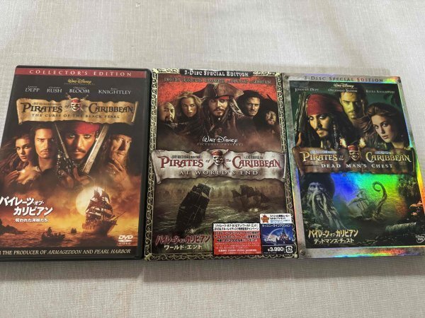 パイレーツオブカリビアン 映画DVD3枚セット 呪われた海賊たち/デッドマンズチェスト/ワールドエンド ジョニーデップ拍卖
