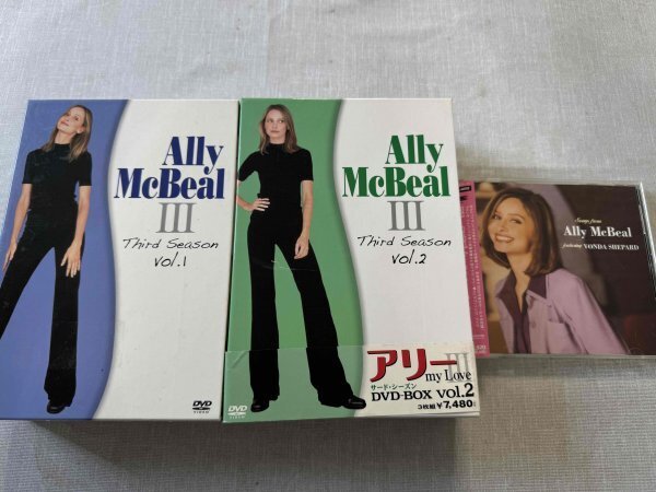 Ally McBeal アリーmy love サードシーズン DVD-BOX vol.1&2&オリジナルサウンドトラックCD3枚セット!!拍卖