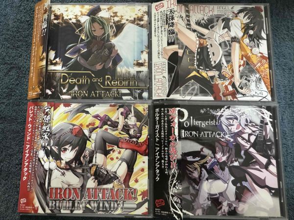 IRON ATTACK!アイアンアタック アルバムCD4枚セット BULLET WIND/Death and Rebirth/ANGEL MOUNTAIN/Poltergeist拍卖