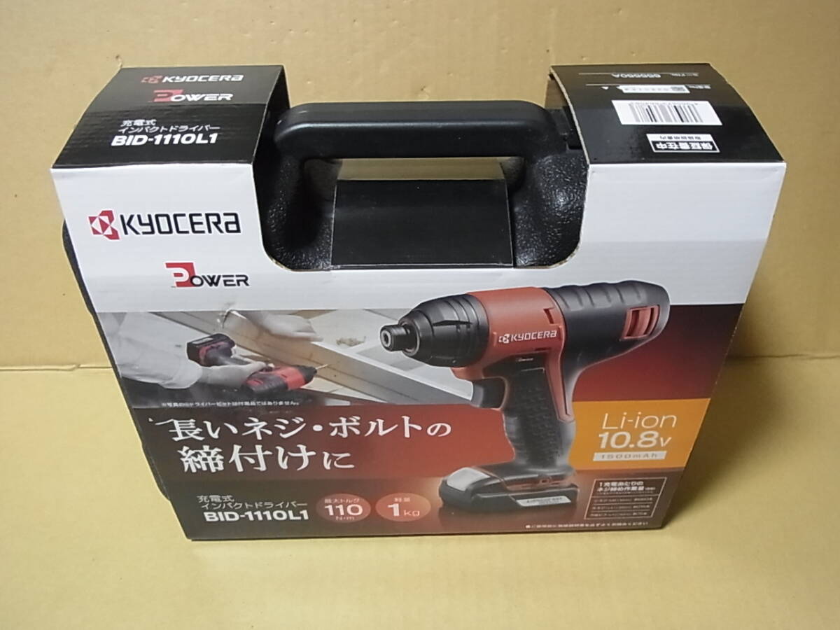 ■未使用■本体のみ ケース付き 京セラ 充電式インパクトドライバー BID-1110L1 10.8V (BX065)拍卖