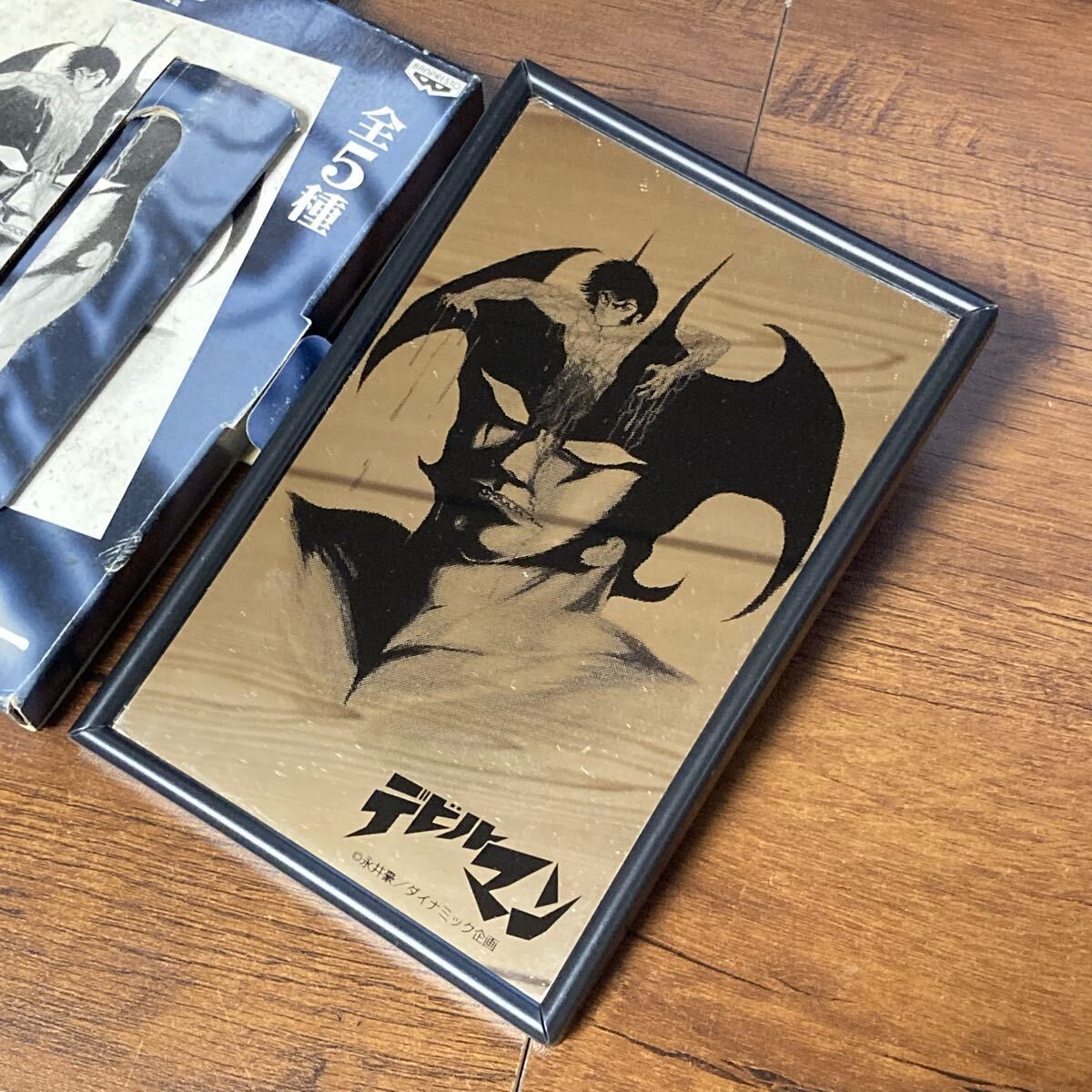 デビルマン パブミラー とるとる愛テム バンプレスト 当時物 CR拍卖