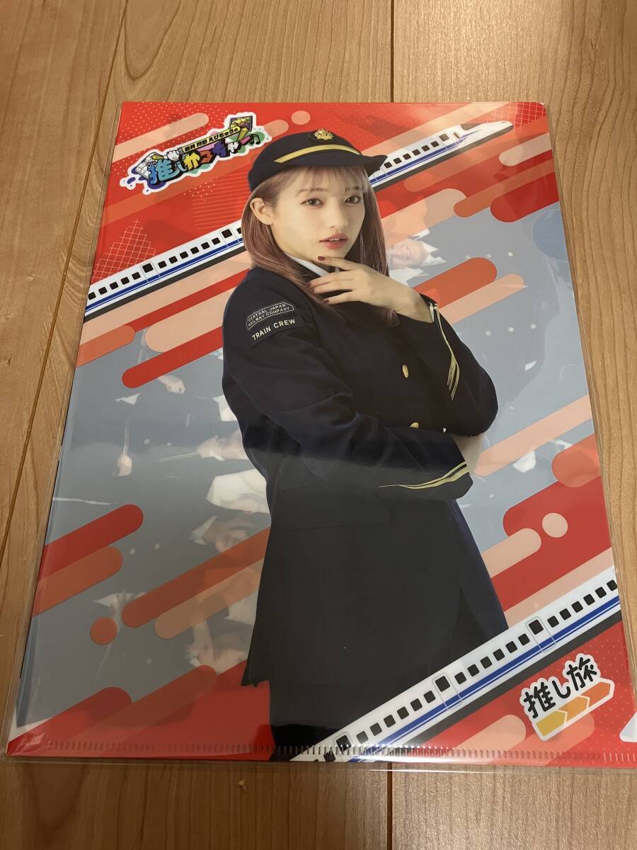 私立恵比寿中学(えびちゅう)×JR東海 クリアファイル 桜木心菜拍卖