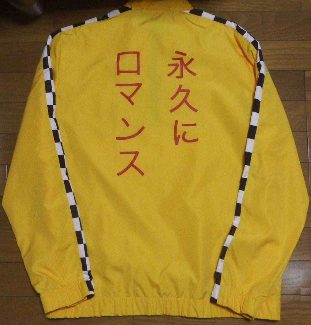 激レア 永久にロマンス 日本語 ロゴ ハーフジップ ポリジャケ Lサイズ ポリエステル デカロゴ イエロー ジャケット 黄色拍卖