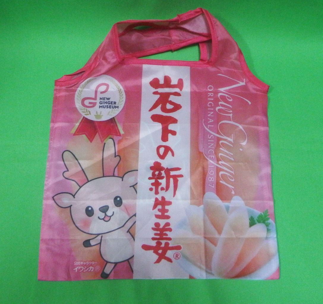 岩下の新生姜 エコバッグ イワシカ バッグ ピンク 買い物 ショッピングバッグ 可愛い レア拍卖