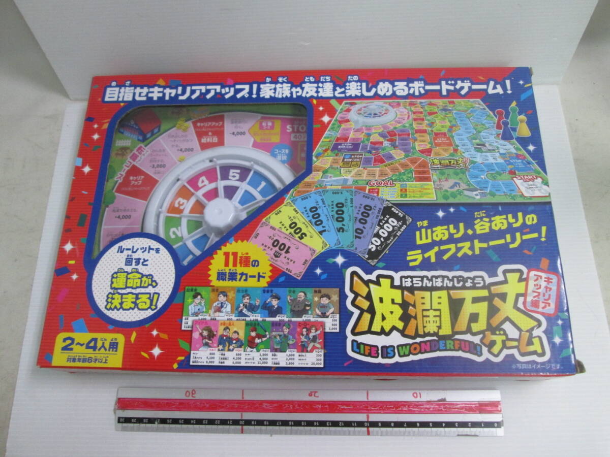 波瀾万丈ゲーム キャリアアップ編B 未使用 部品動作確認済み 送料は商品説明欄に記入 関東850円拍卖