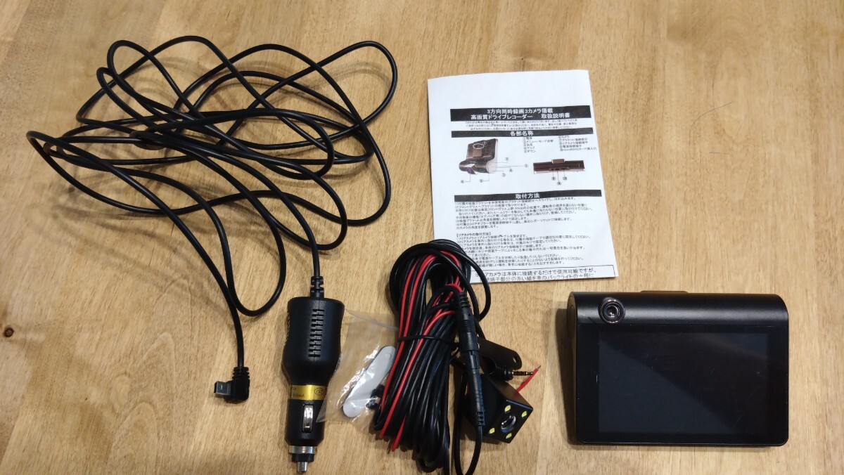 【欠品あり】3方向同時録画3カメラ搭載 高画質ドライブレコーダー 車載カメラ 車内/車外同時録画拍卖