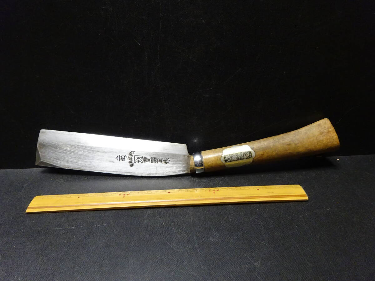 (11−8)土佐の刃物「土州 最高級鋼入 豊国之作」 検;土佐高級林業用打刃物拍卖