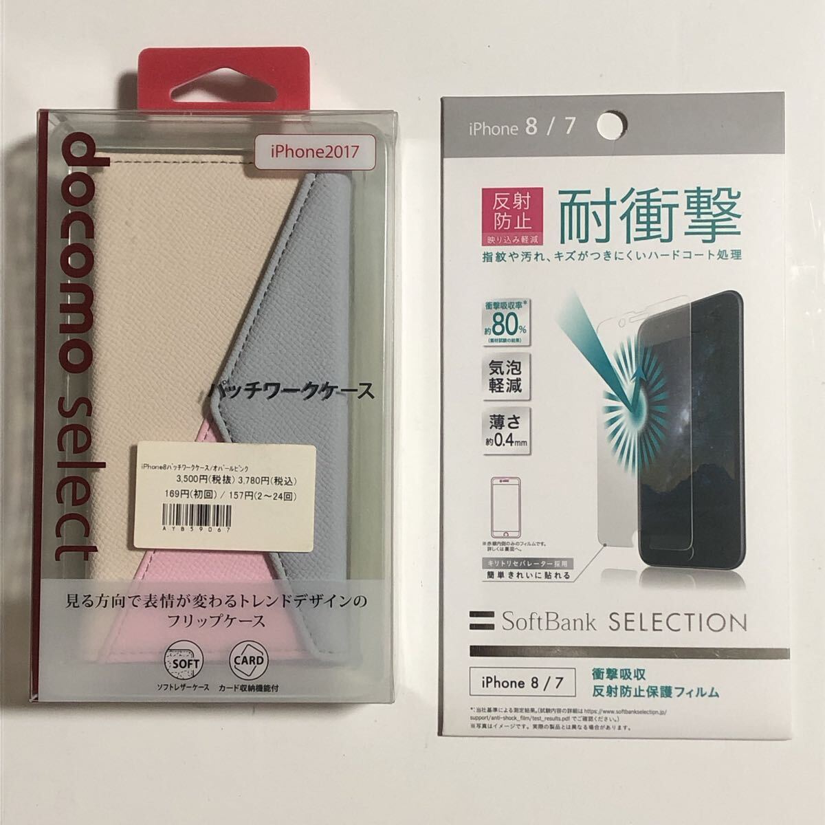 未使用 iPhone ケース&フィルム iPhone7 iPhone8 iPhoneSE2 iPhoneSE3 SE 第2世代 第3世代 手帳型 レザー パッチワーク ケース フィルム拍卖