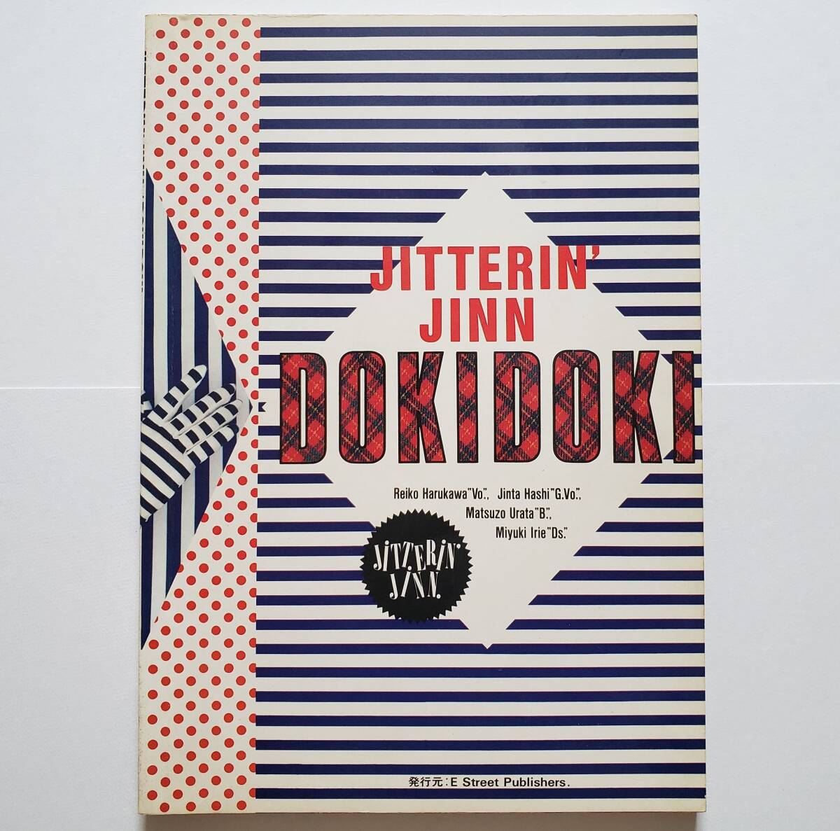 JITTERIN'JINN DOKIDOKI ジッタリンジン ドキドキ BAND SCORE 楽譜 バンドスコア ギター ベース タブ譜 TAB譜 スコア スコア・ブック BS拍卖