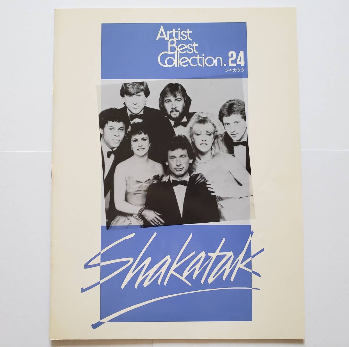 ELECTONE Shakatak Grade 5-3 BEST 24 エレクトーンで弾く シャカタク ベスト コレクション 秋山純一 窪田宏 エレクトーン 楽譜 スコア拍卖