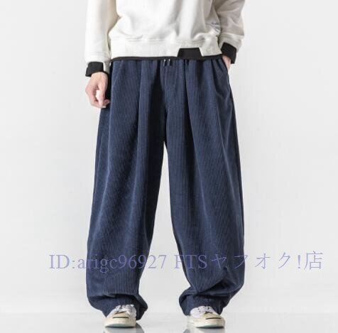★新品サルエルパンツ 厚手 ワイドパンツ メンズ コーデュロイ ゆったり 大きいサイズ チノパン ロングパンツ 五色 M~5XL選択ブルー拍卖