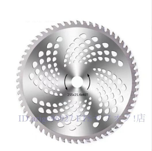 ★新品チップソー 替刃 草刈り機用 草刈り機用チップソー 刈り払い機 草刈機 255mm×40P チップソー40T 20枚セット拍卖