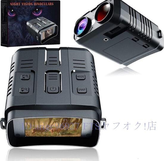 ★新品4K HD 双眼鏡 ナイトビジョン 赤外線 2160P アウトドア キャンプ 狩猟 ナイトビジョン ゴーグル 昼夜両用 800M 簡単取り付け拍卖
