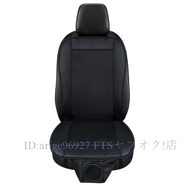 ★新品2個セット エアー カーシート 取付簡単 12V 送風ファン搭載ドライブシート シートクーラー ムレ防止夏長時間運転 ファン拍卖