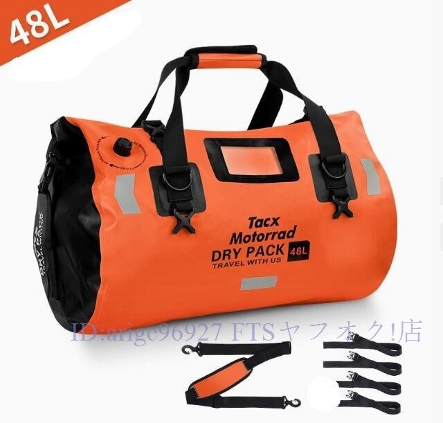★新品バイク用シートバッグ キャンプ大容量48L ショルダーバッグ容量可変防水 折り畳んで収納通勤通学リフレクター 大きな開口 部オレンジ拍卖