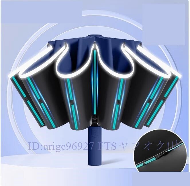 ★折りたたみ傘 逆さ傘 日傘 自動開閉 大きい 反射テープ 晴雨兼用 頑丈 超撥水 10本骨 台風対応 梅雨対策 車載傘 男性 男女兼用/ブルー拍卖