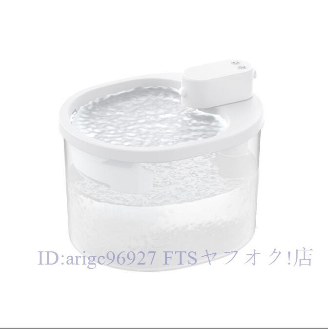 ★新品自動給水器 コードレス 猫 犬 ペット 給水機 浄水器 ポンプ 軟水 ホワイト 透明 お手入れ簡単 洗いやすい 超静音拍卖