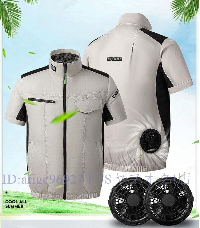 ★新品空調作業服 ファン付き 空調ベスト ファン付き作業服 半袖 空調ウェア 作業着 3段階風量調節可 日焼け防止 熱中症対策 2色/カーキ拍卖