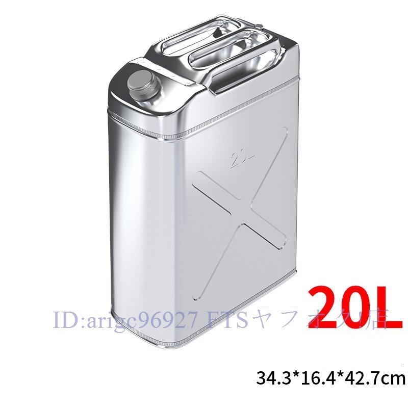 ★新品品質保証軽油桶 携帯しやすい ドラム缶 ガソリン 20L タンク 201 ステンレス ガソリン缶アウトドア用品 燃料タンク、携行缶拍卖