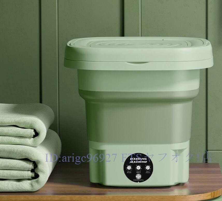 ★新品折りたたみ洗濯機 8L 脱水機能付き 簡易 小型洗濯機 ポータブル ミニ 下着/靴下/赤ん坊の服 一人暮らし介護用 家庭用 省エネ 節水緑拍卖