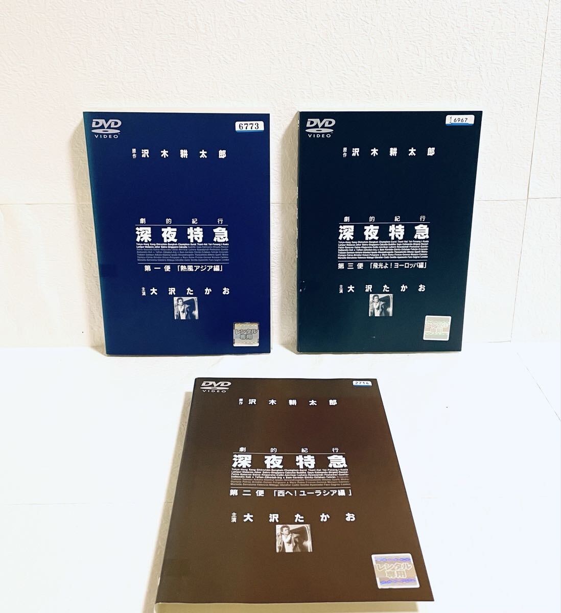 劇的紀行 深夜特急 【全3巻】 レンタル版DVD 全巻セット 大沢たかお拍卖