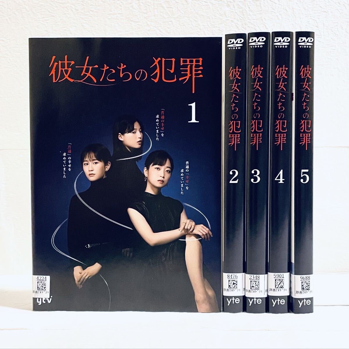 彼女たちの犯罪 【全5巻】 レンタル版DVD 全巻セット 前田敦子 深井麻衣 石井杏奈拍卖