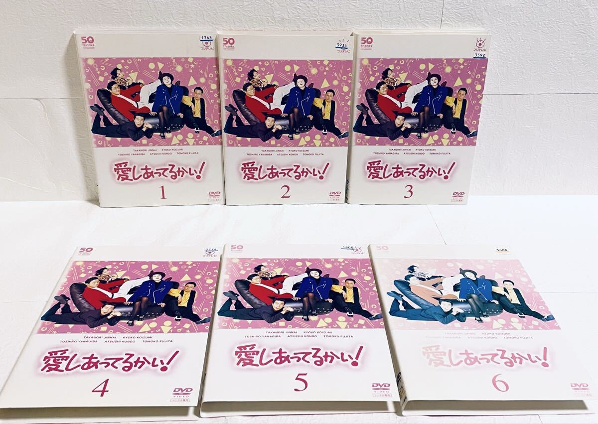 愛しあってるかい! 【全6巻】 レンタル版DVD 全巻セット 小泉今日子拍卖