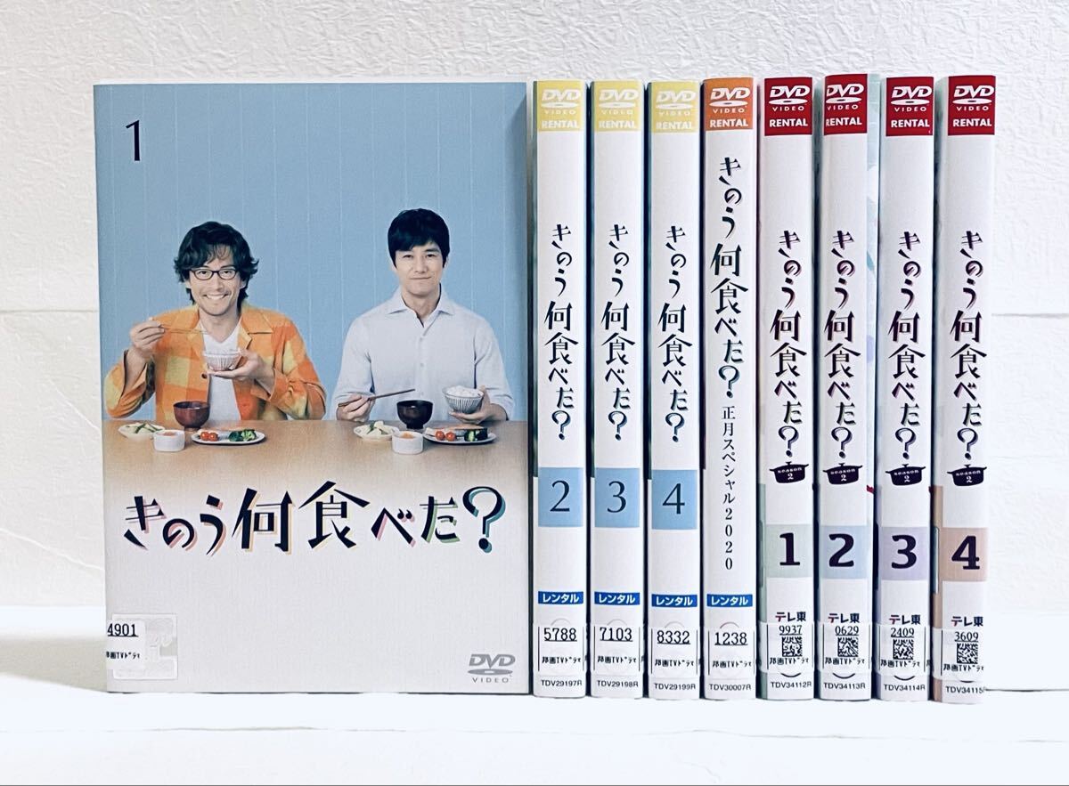 きのう何食べた? 【全4巻】+スペシャル+season2【全4巻】 レンタル版DVD 全巻セット 西島秀俊 内野聖陽拍卖
