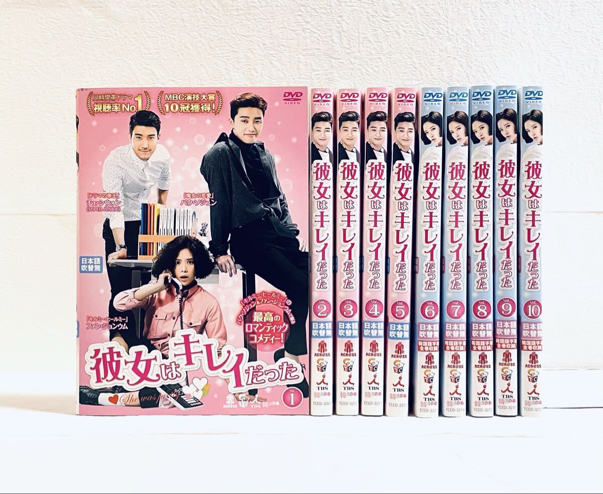 彼女はキレイだった 日本版 【全10巻】 レンタル版DVD 全巻 パク・ソジュン拍卖