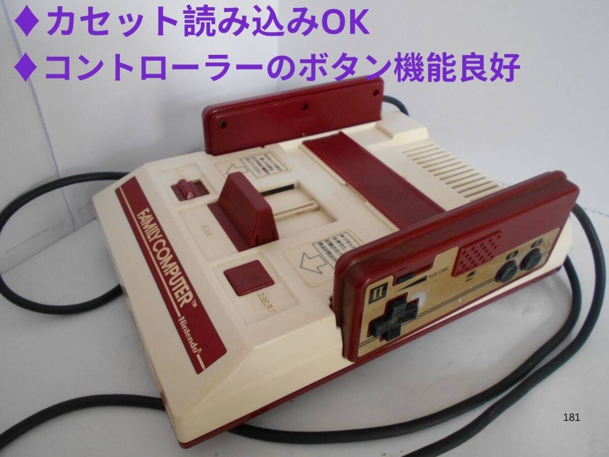 ◆◆ファミリーコンピュータ 本体 のみ【動作確認済】ファミコン本体 ◆◆拍卖