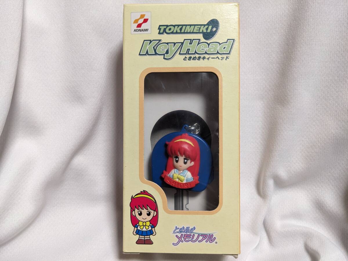 【送料無料】(非売品)ときめきメモリアル プライズ限定品 ときめきキーヘッド 藤崎詩織 (制服)KONAMI ときメモ コナミ拍卖