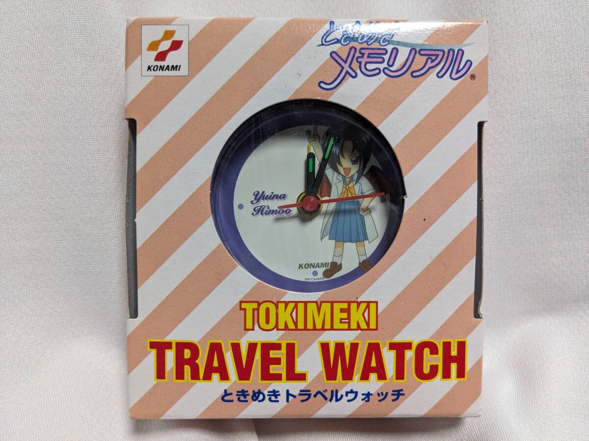 【送料無料】(非売品)ときめきメモリアル プライズ限定品 ときめきトラベルウォッチ 紐緒結奈 (制服)KONAMI ときメモ コナミ拍卖