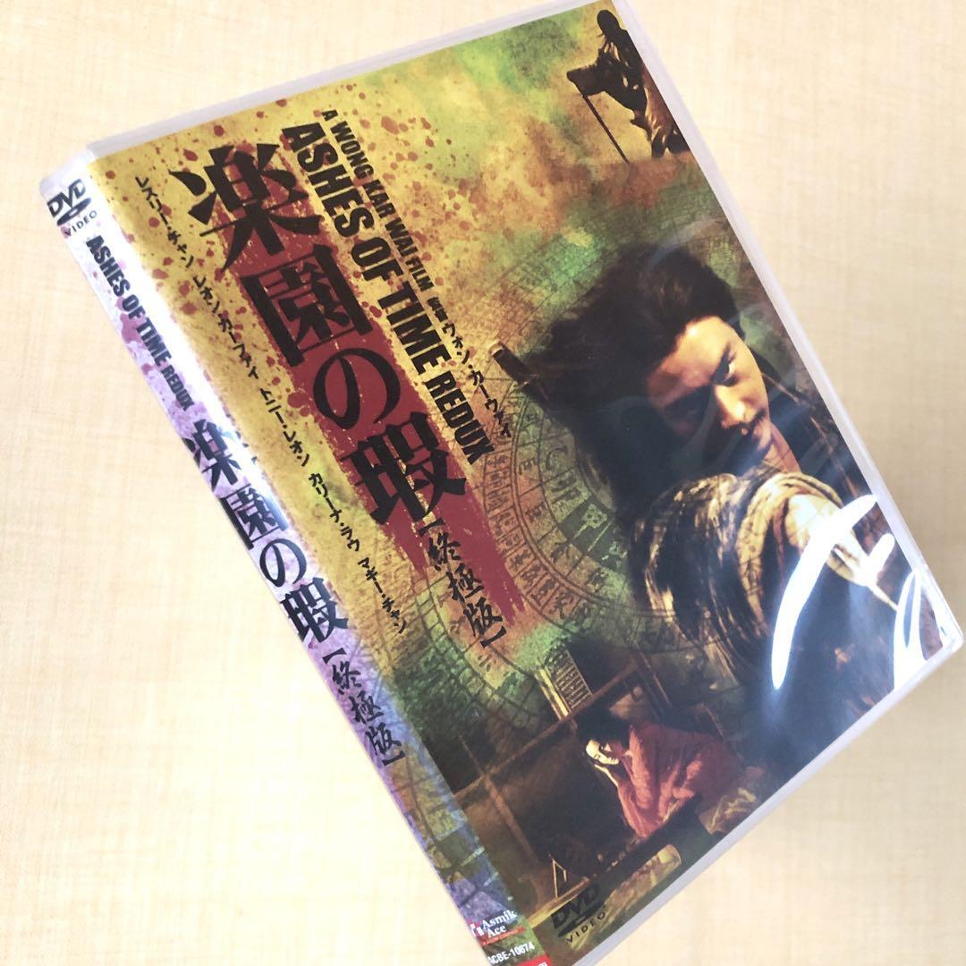 楽園の瑕 終極版 DVDレンタル落ち拍卖