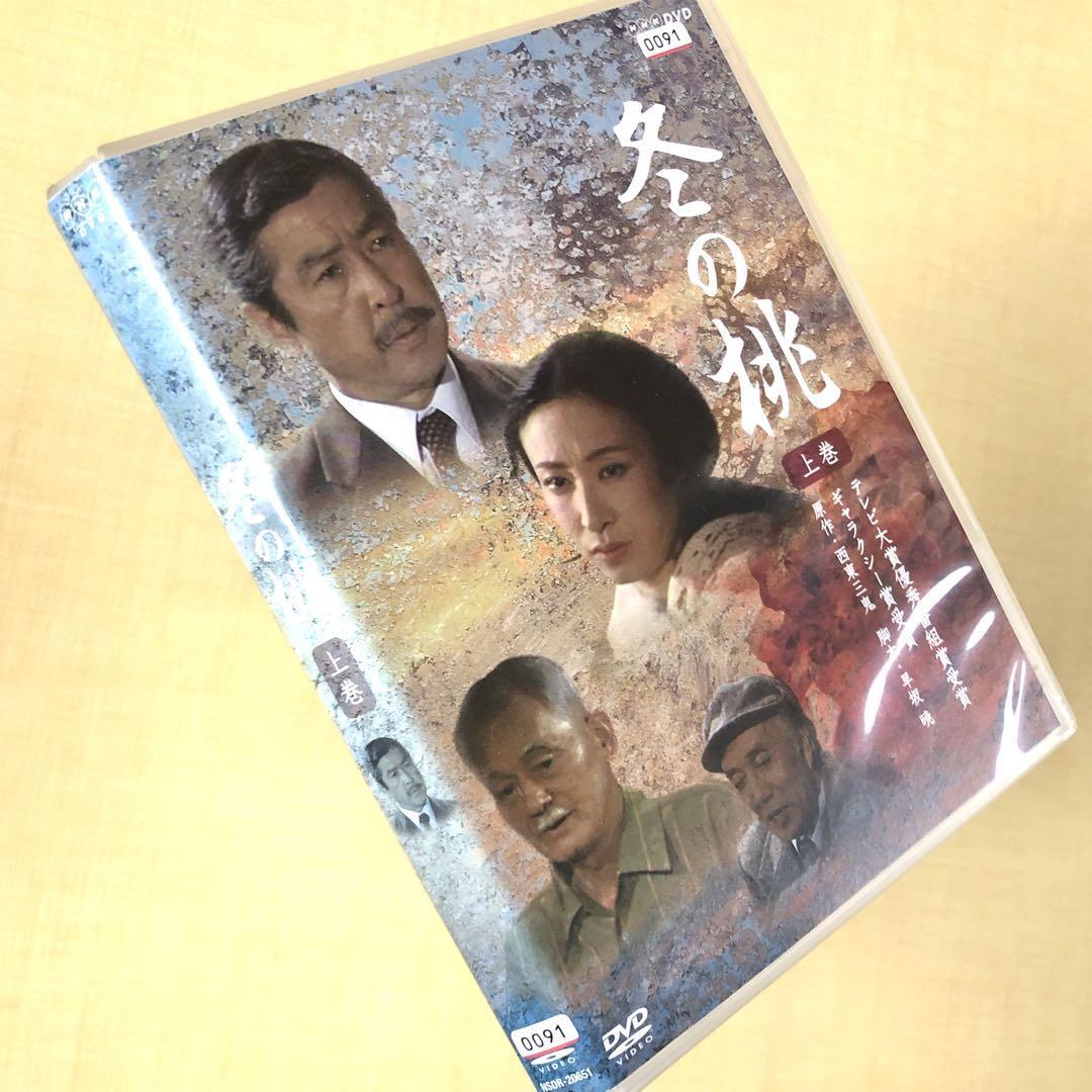 冬の桃 全2巻 DVDレンタル落ち拍卖