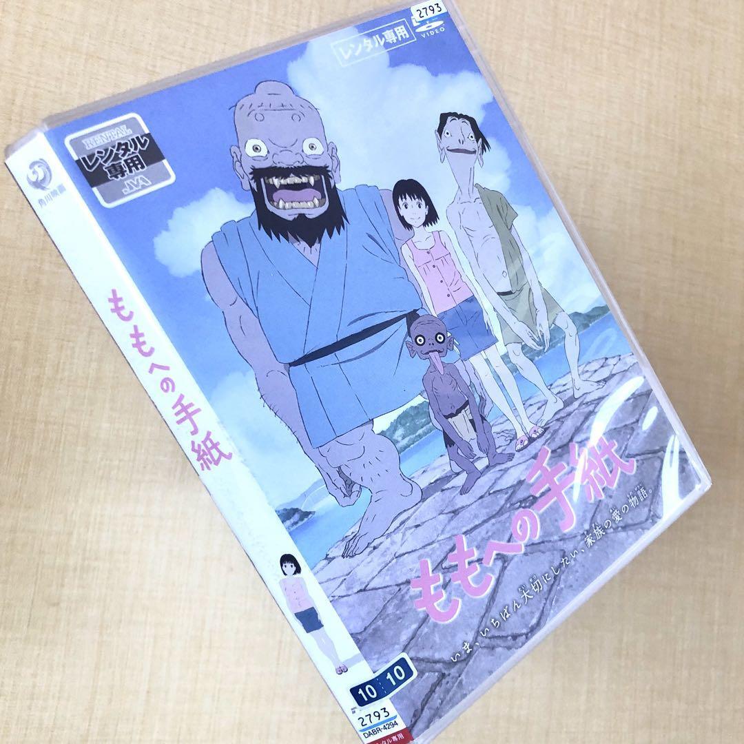 ももへの手紙 DVDレンタル落ち拍卖