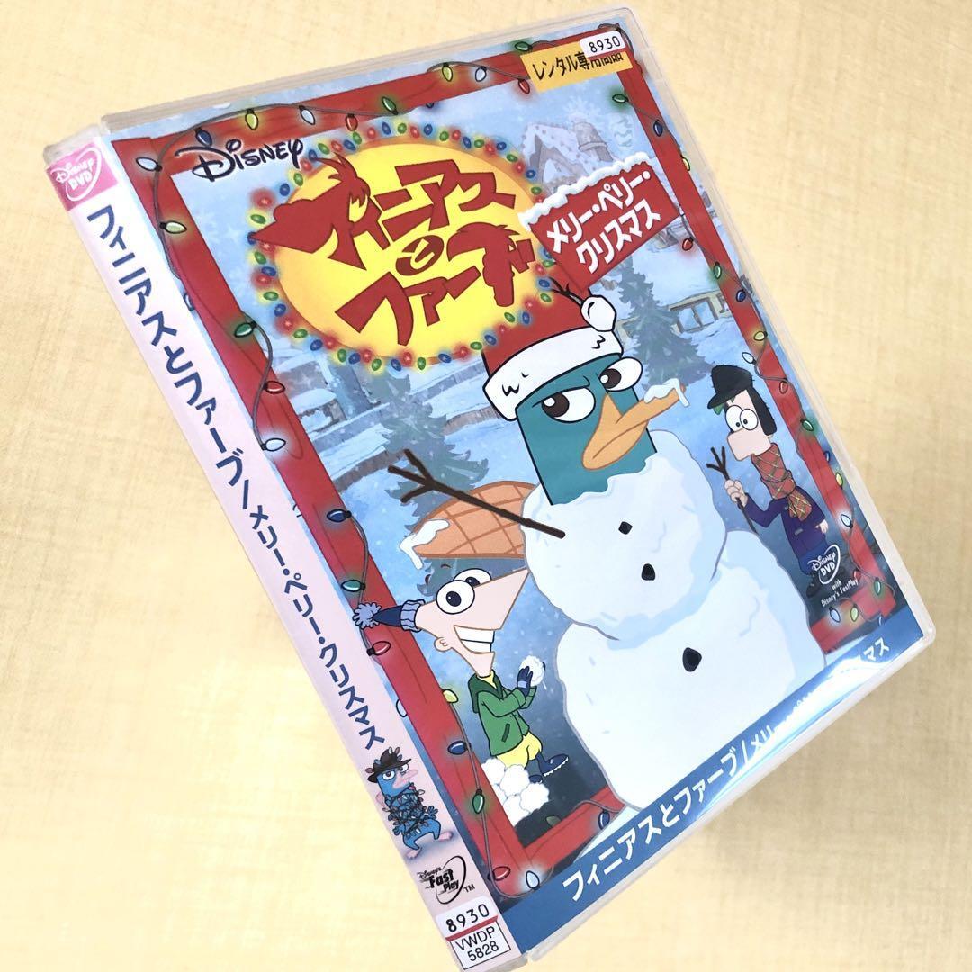 フィニアスとファーブ メリー・ペリー・クリスマス DVDレンタル落ち拍卖