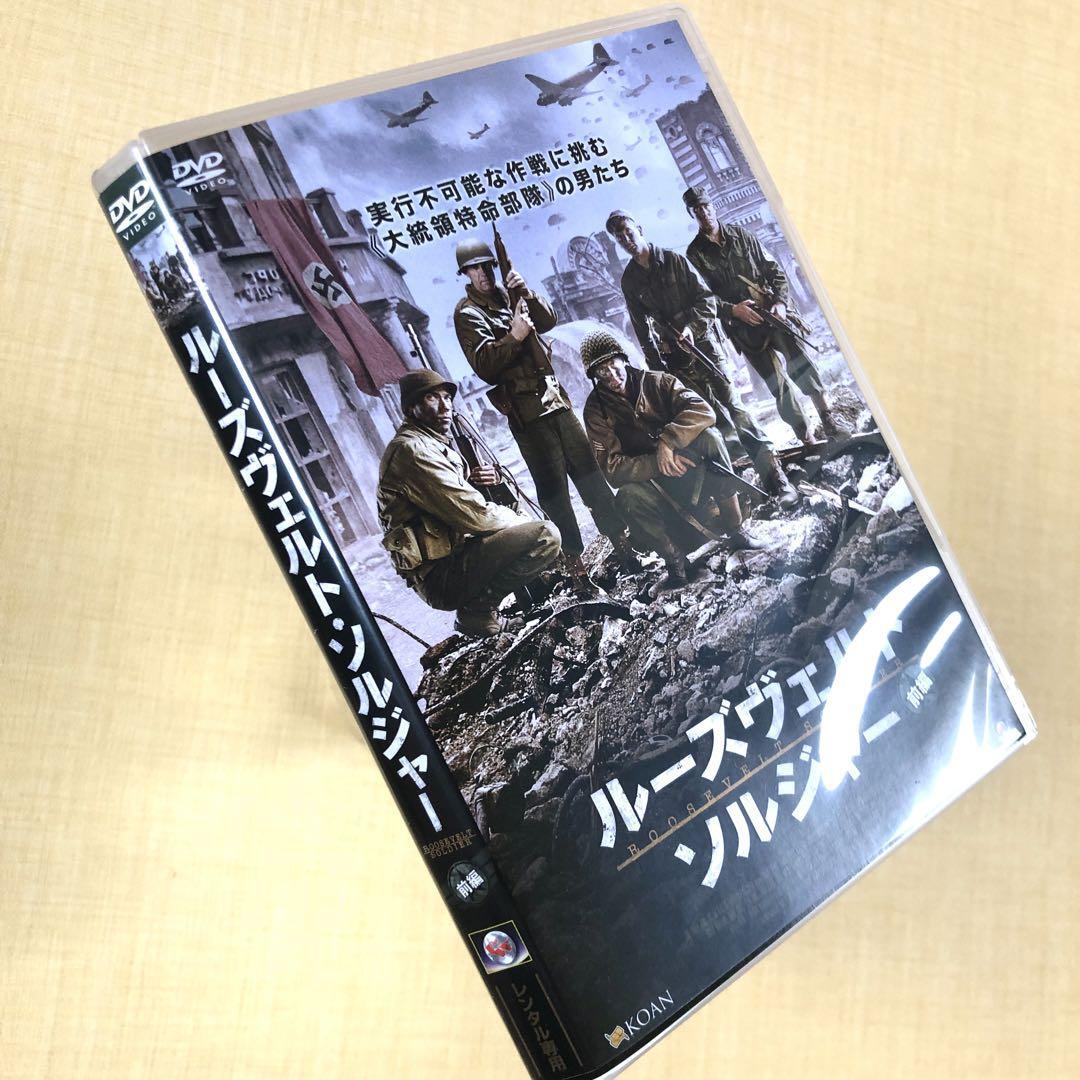 ルーズヴェルト・ソルジャー 全2巻 DVDレンタル落ち拍卖