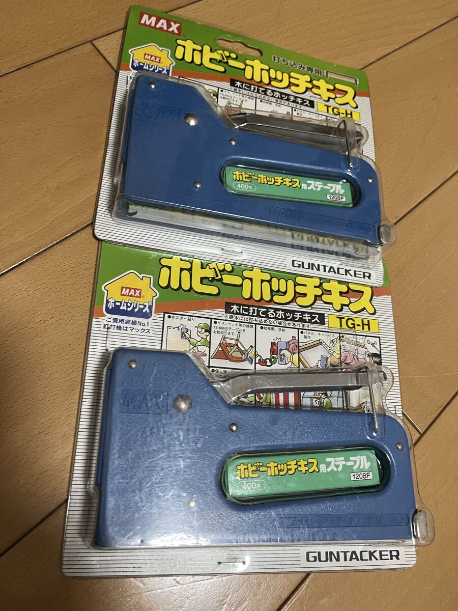 MAXホビーホッチキスTG-H(タッカタイプ)2個拍卖