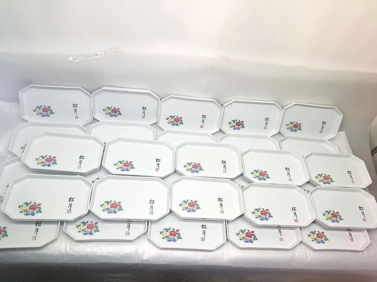 九谷焼 和食器/厨房食器 松月窯 長皿 30枚セット 盛皿 角皿 古い皿 花絵/料亭食器/日本料理/ 割烹/旅館 陶器 (30)拍卖
