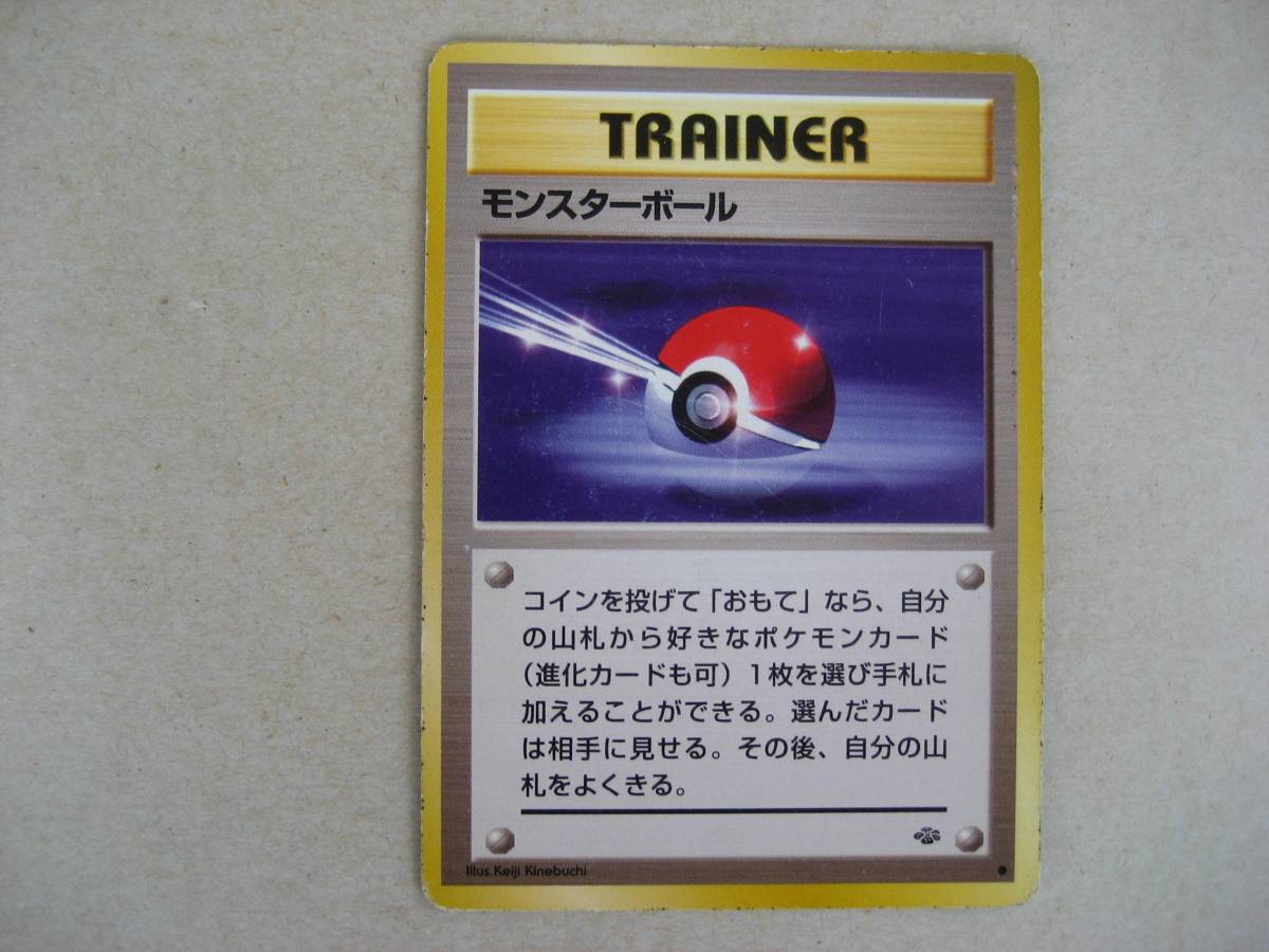 ポケモンカード 旧裏面 モンスターボール拍卖