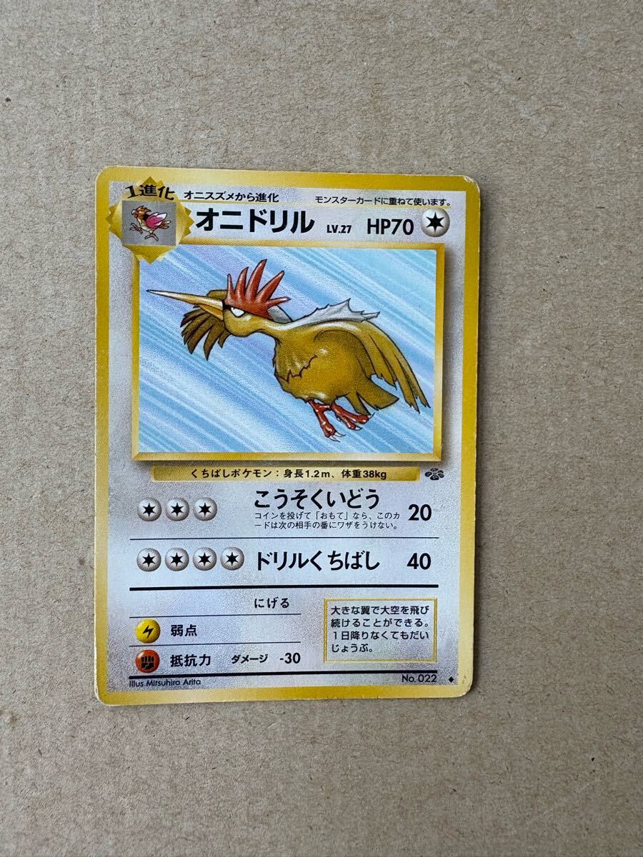 ポケモンカード 旧裏面 オニドリル拍卖