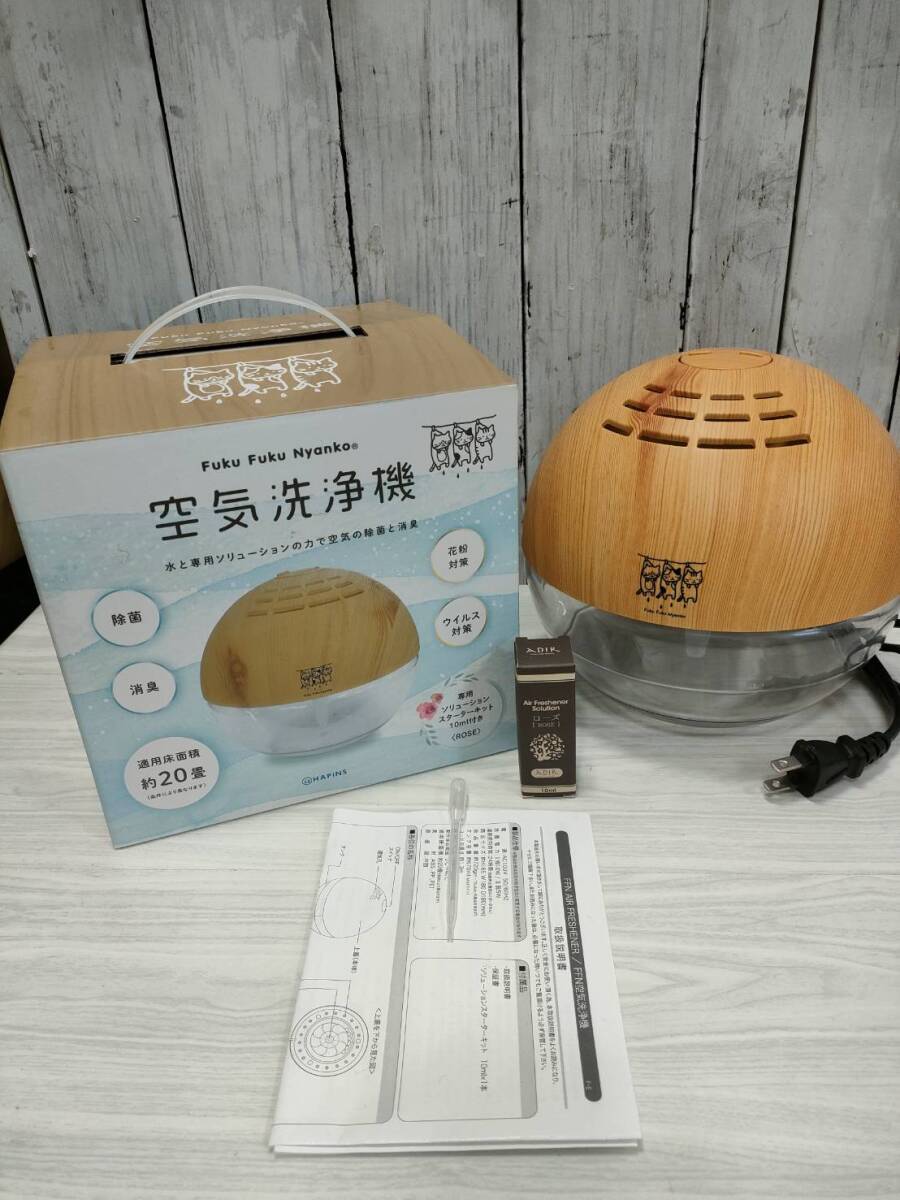 HAPINS 空気清浄機 FukuFuku Nyanko 専用リキッド付き 【25347】拍卖