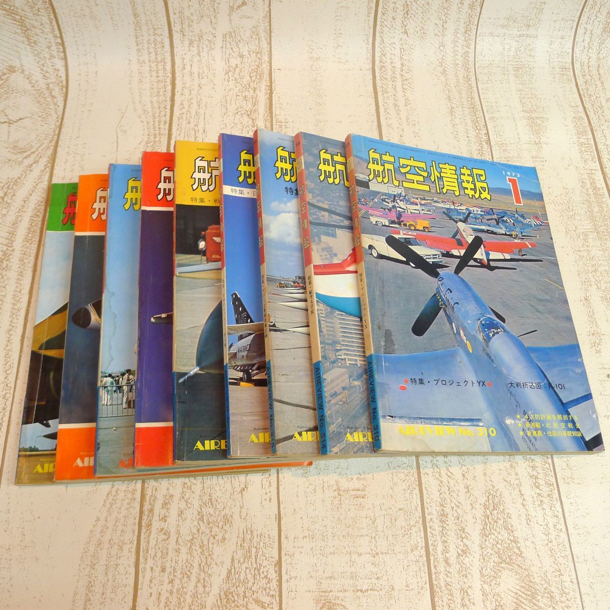 i◆213 航空情報 1973年 1月号 3月 4月 5月 6月 7月 9月 10月 11月 全9冊 AIREVEW 酣燈社 KANTOSHA /80拍卖