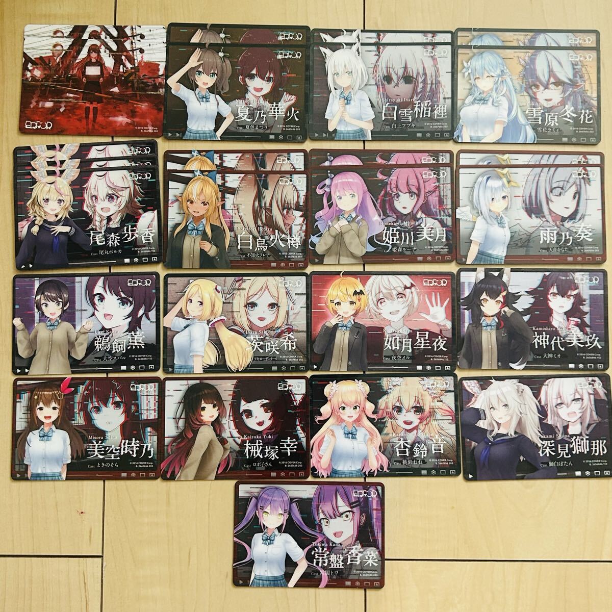 ホロライブ ERROR カード 17種類 26枚セット拍卖