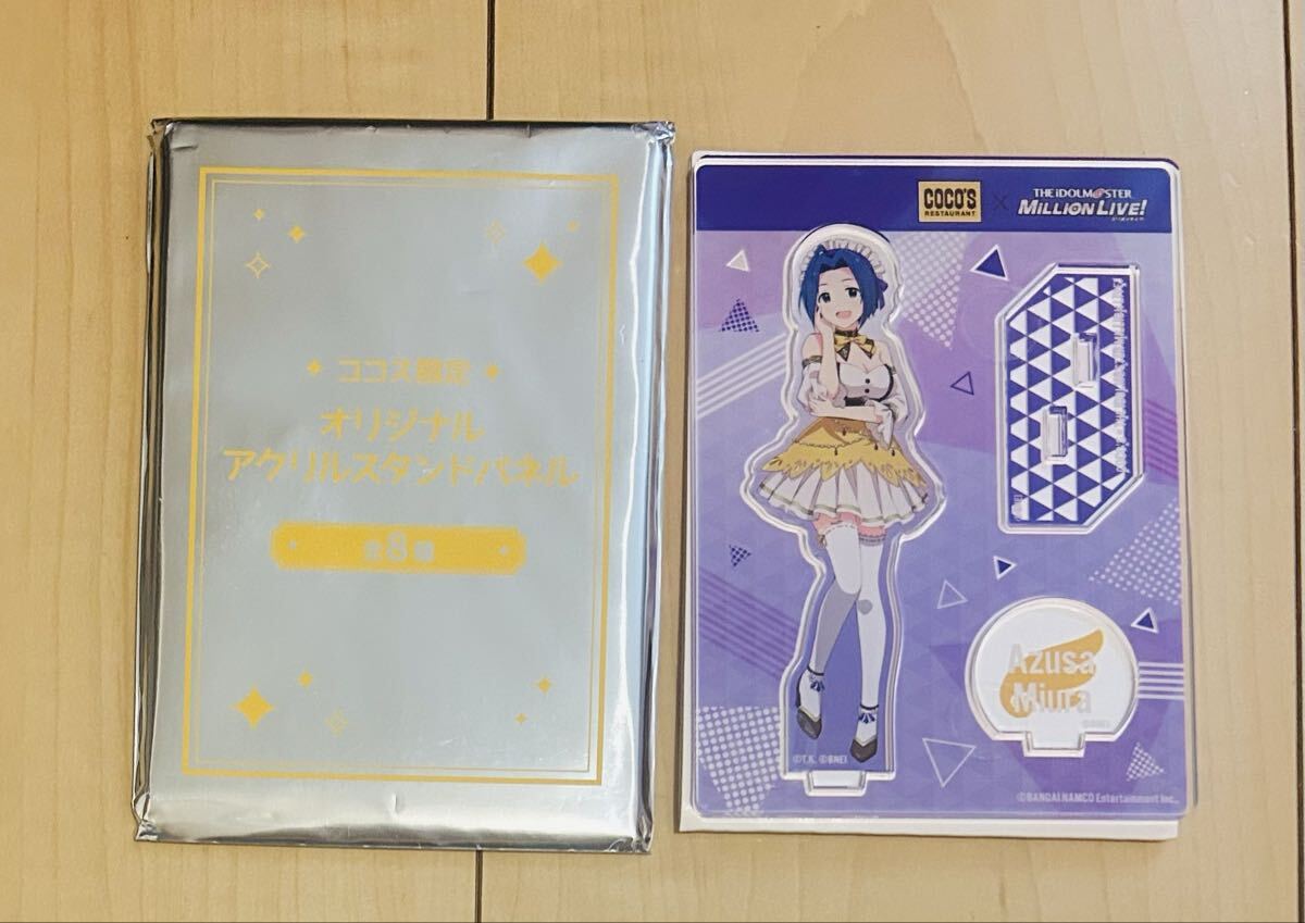 未使用 アイドルマスター ミリオンライブ 三浦あずさ アクリルスタンド ココス限定拍卖