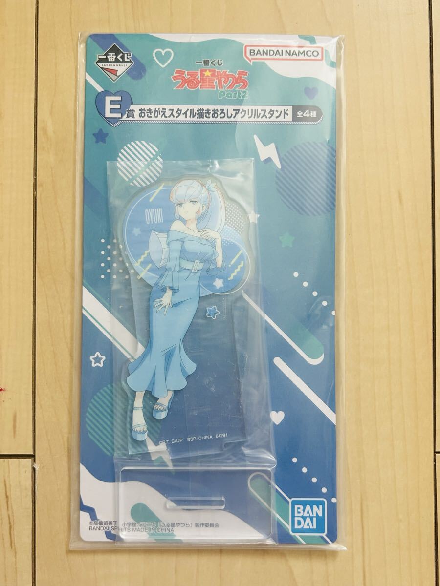 未使用 うる星やつら おユキ アクリルスタンド おきがえスタイル 一番くじ拍卖
